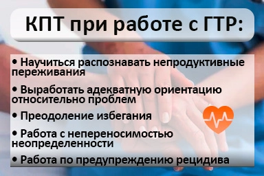 Лечение тревожного расстройства в Кулунде